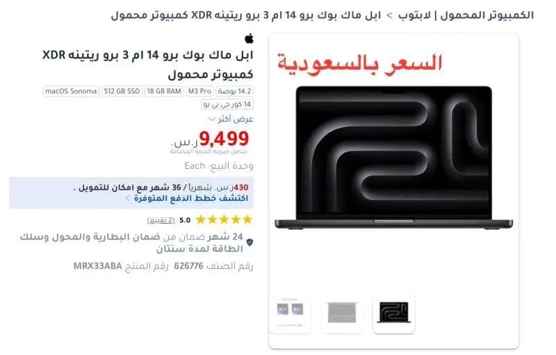 سعر الجهاز في جرير