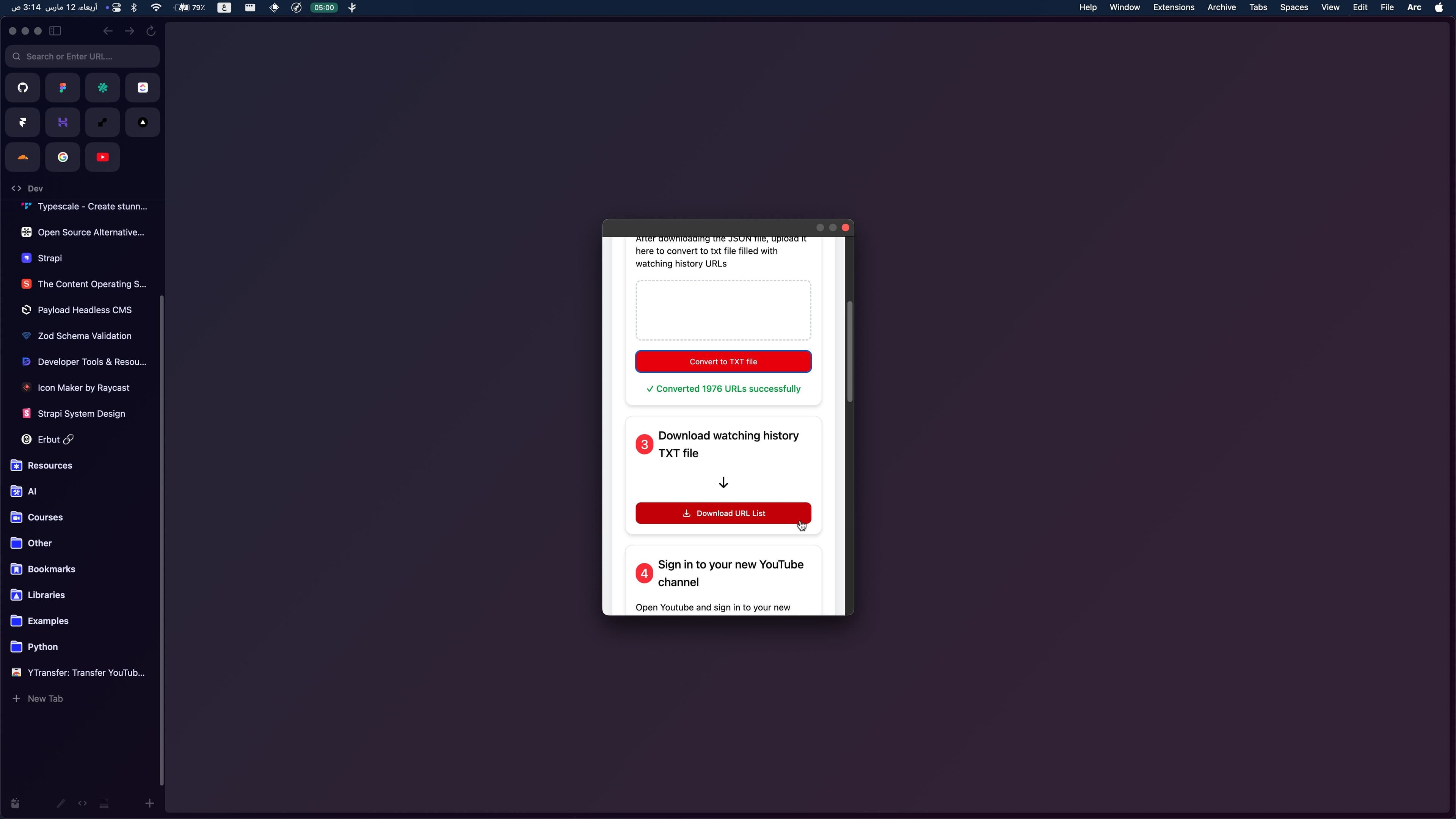 حوٍّل الملف, ثم قم بتحميل الملف النصّي