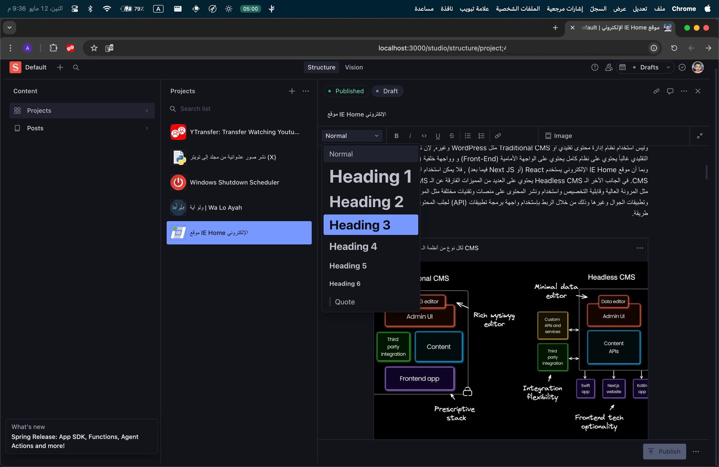 الكتابة من خلال Sanity Studio