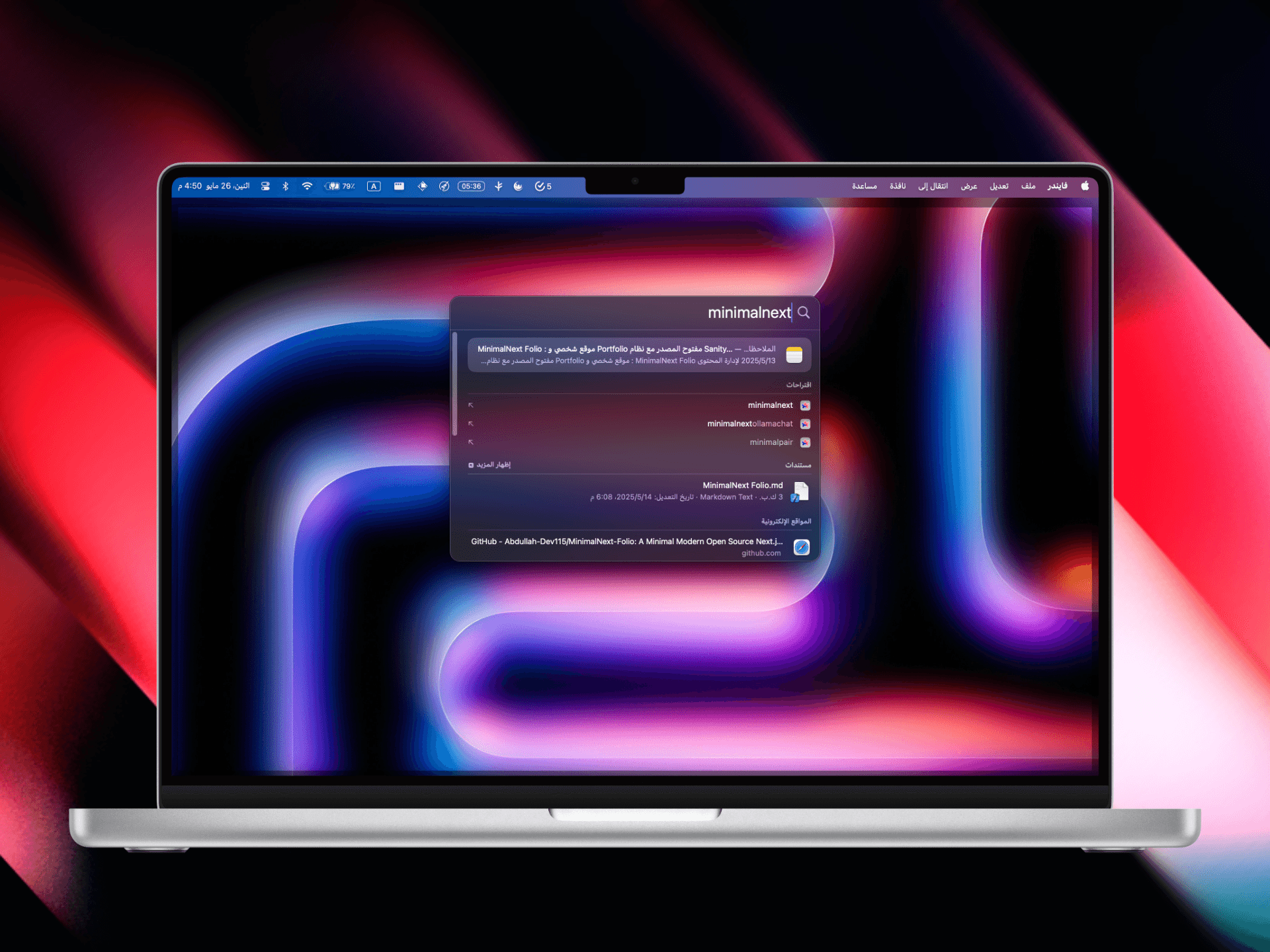 Spotlight في الماك